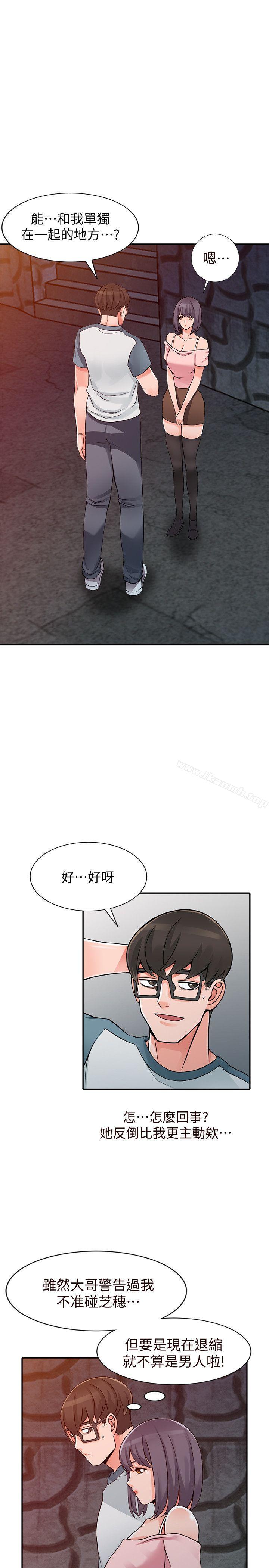 4P - 异乡人:意外桃花源