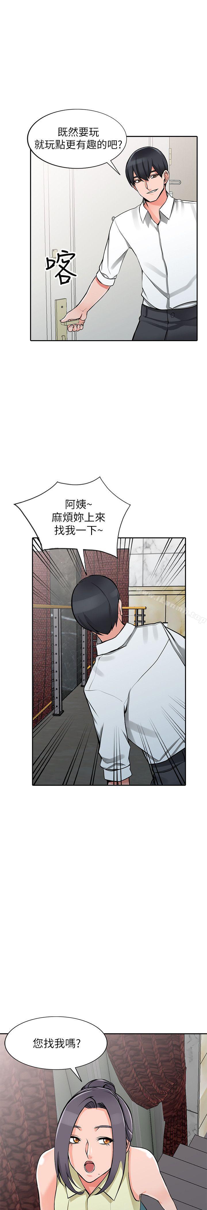15P - 异乡人:意外桃花源