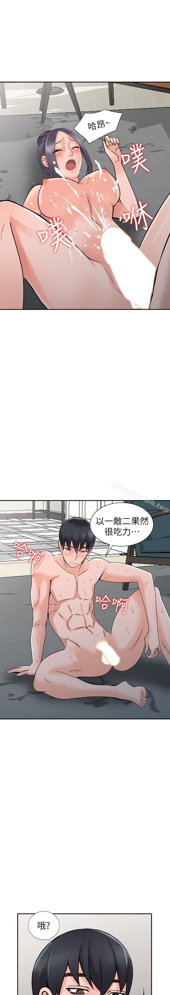 24P - 异乡人:意外桃花源