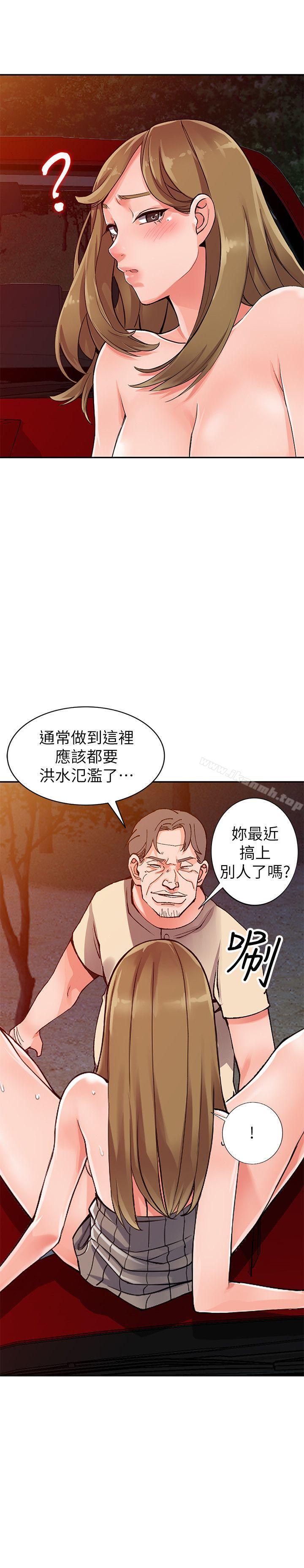 19P - 异乡人:意外桃花源