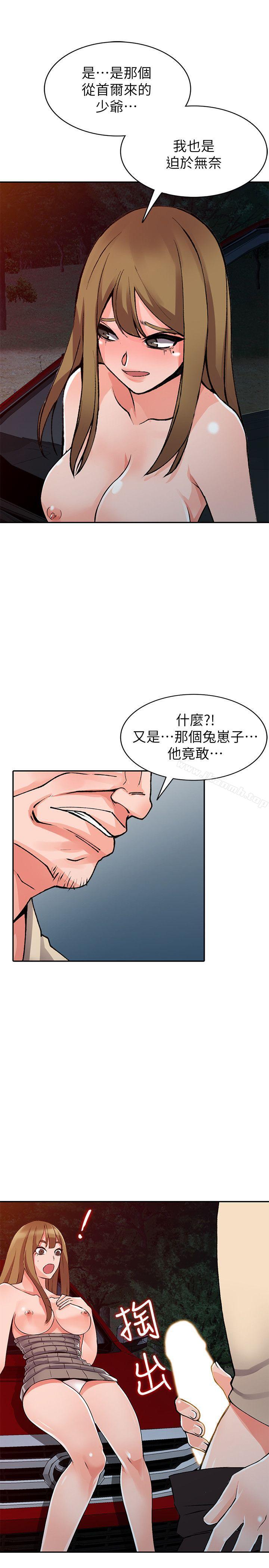 22P - 异乡人:意外桃花源