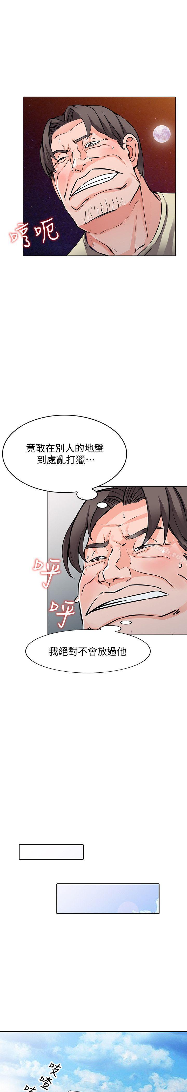 25P - 异乡人:意外桃花源