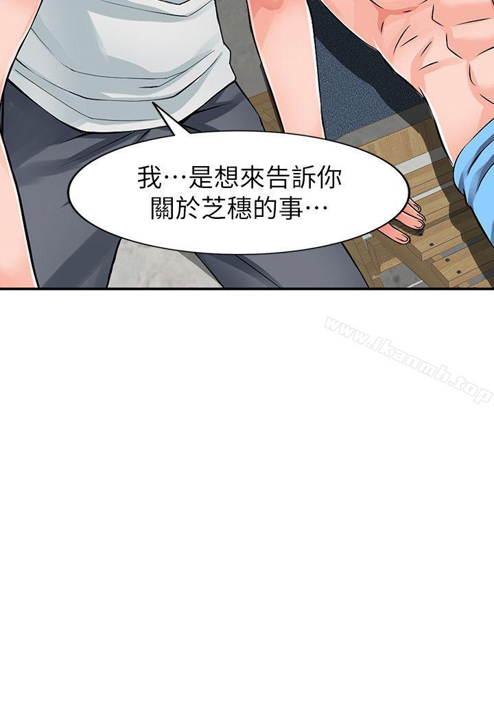 29P - 异乡人:意外桃花源