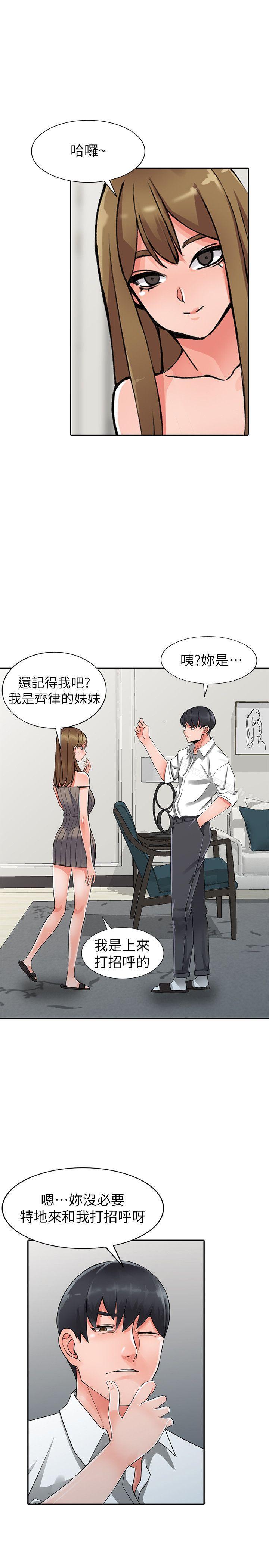 25P - 异乡人:意外桃花源