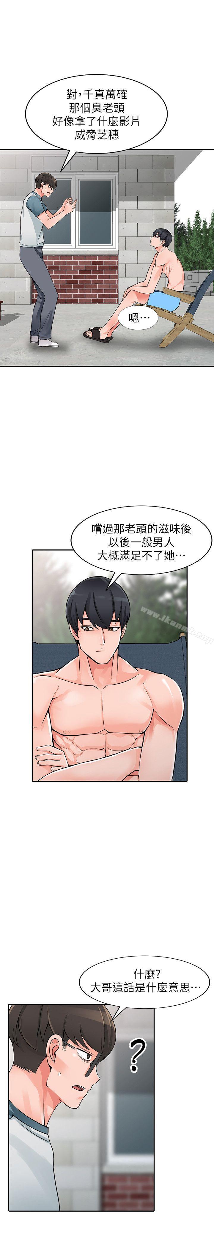 4P - 异乡人:意外桃花源