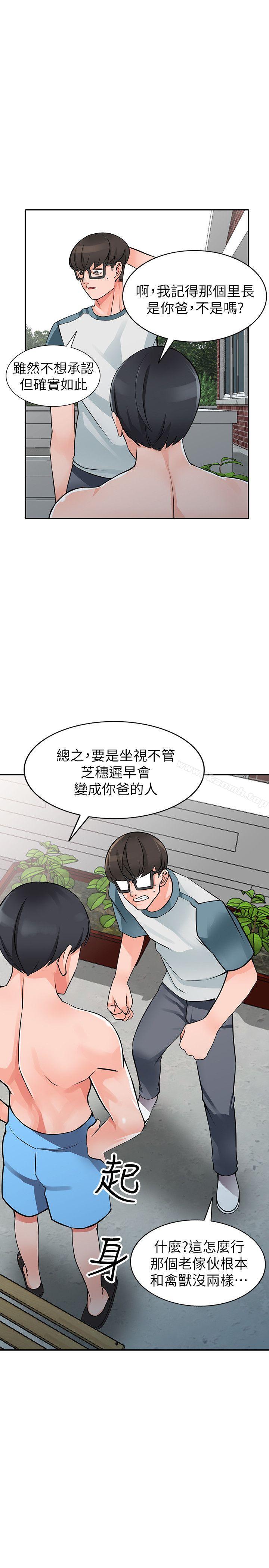 5P - 异乡人:意外桃花源