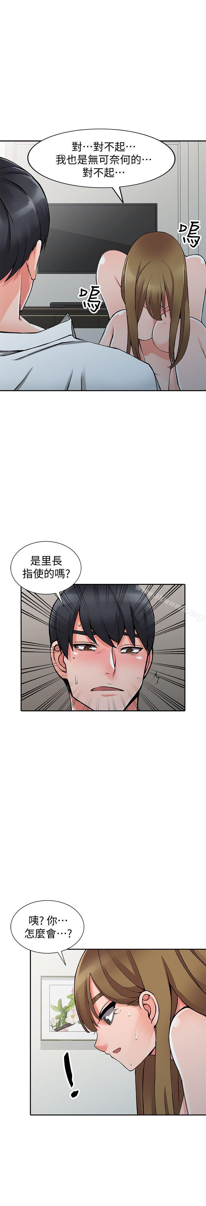 31P - 异乡人:意外桃花源