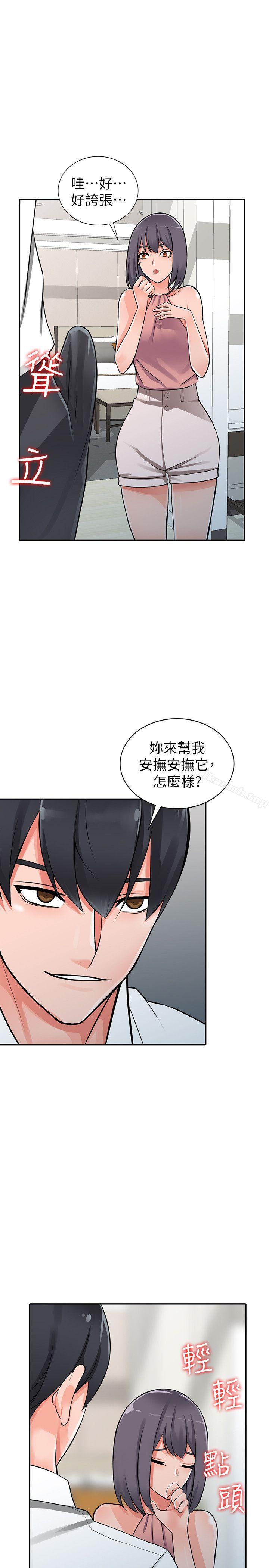 13P - 异乡人:意外桃花源
