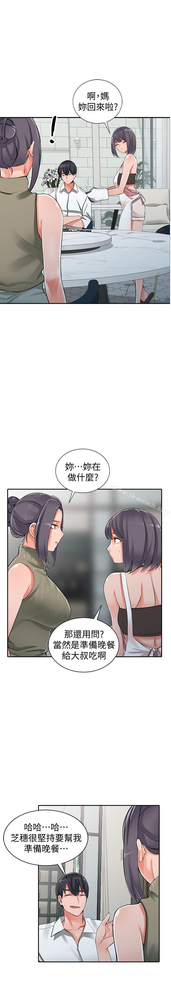 30P - 异乡人:意外桃花源