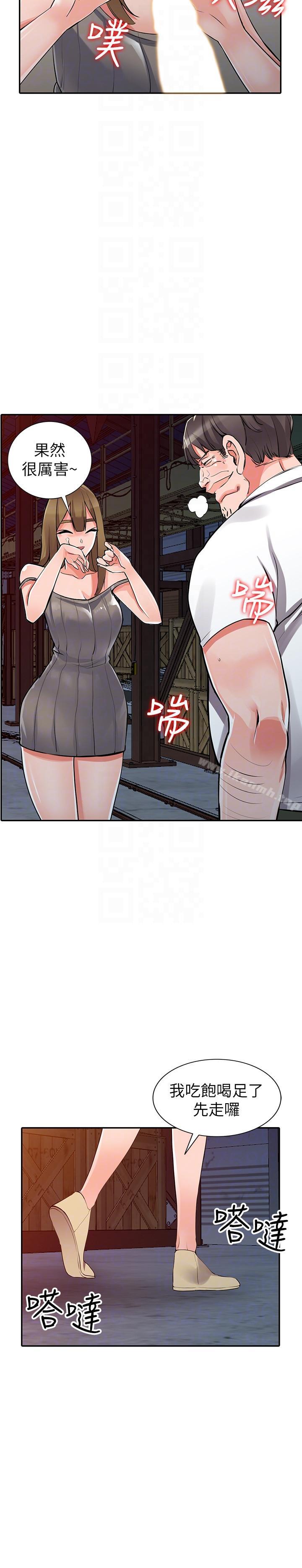 19P - 异乡人:意外桃花源