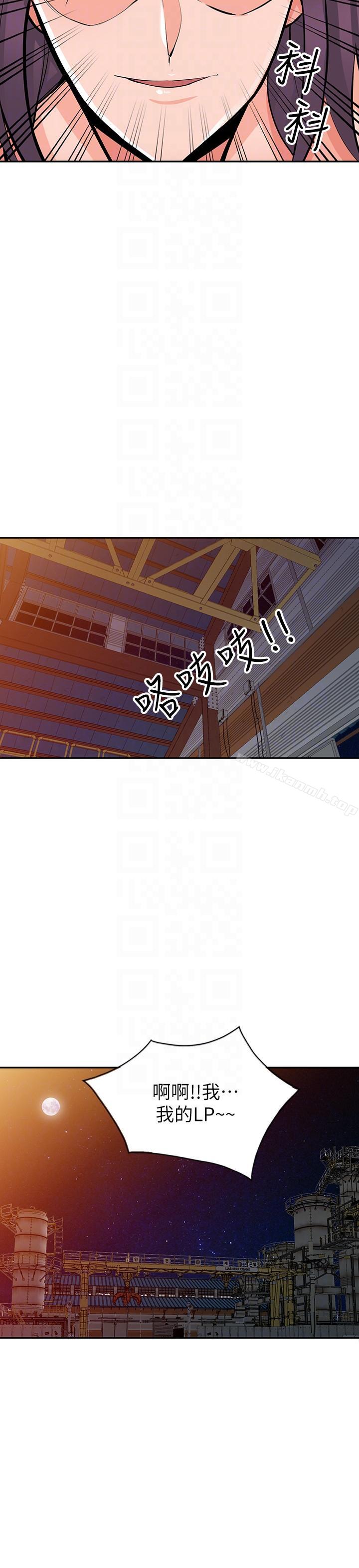 25P - 异乡人:意外桃花源