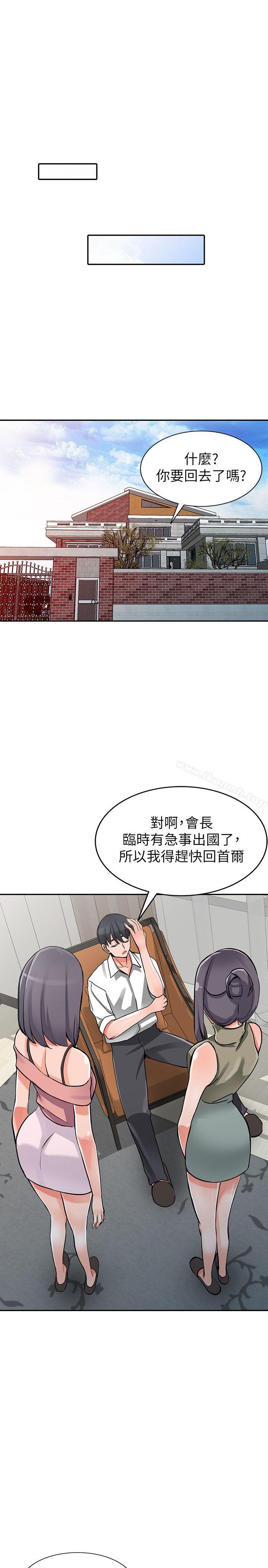 26P - 异乡人:意外桃花源