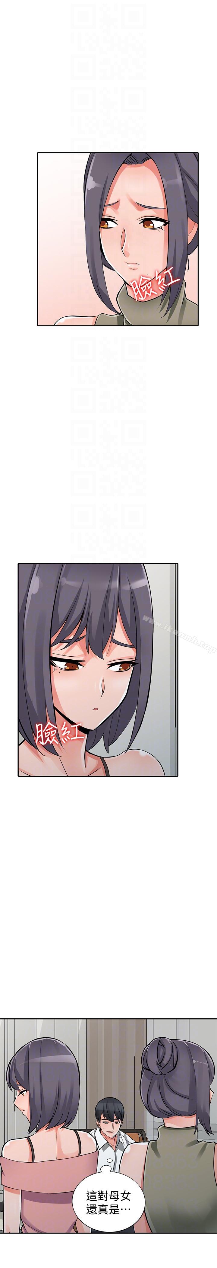 29P - 异乡人:意外桃花源