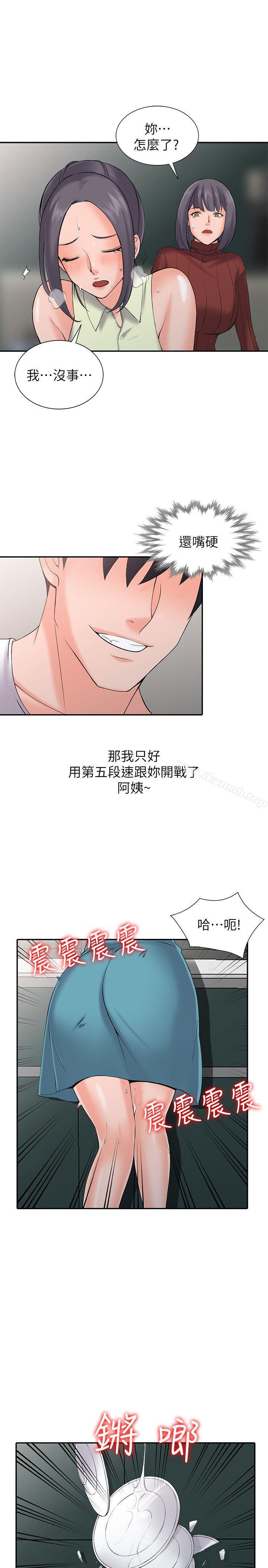 14P - 异乡人:意外桃花源