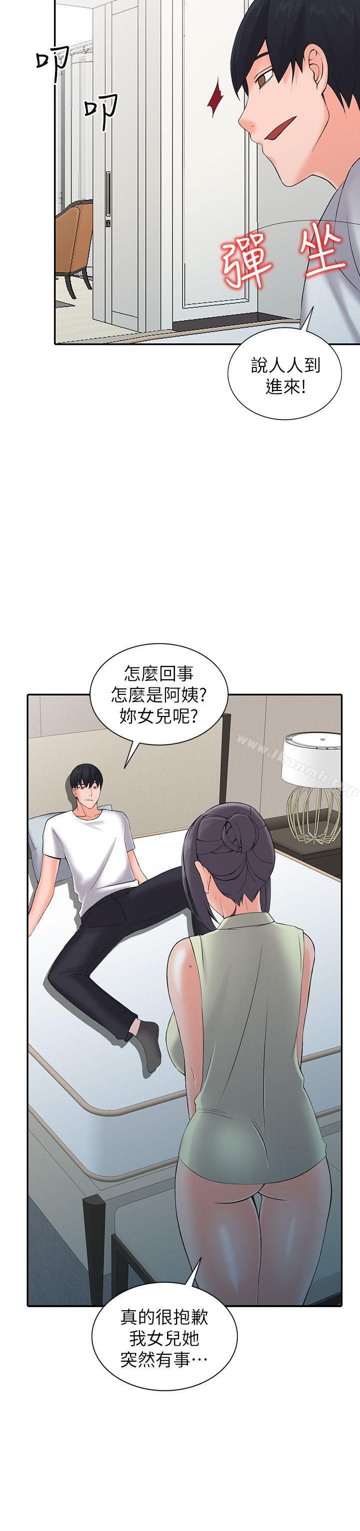 21P - 异乡人:意外桃花源
