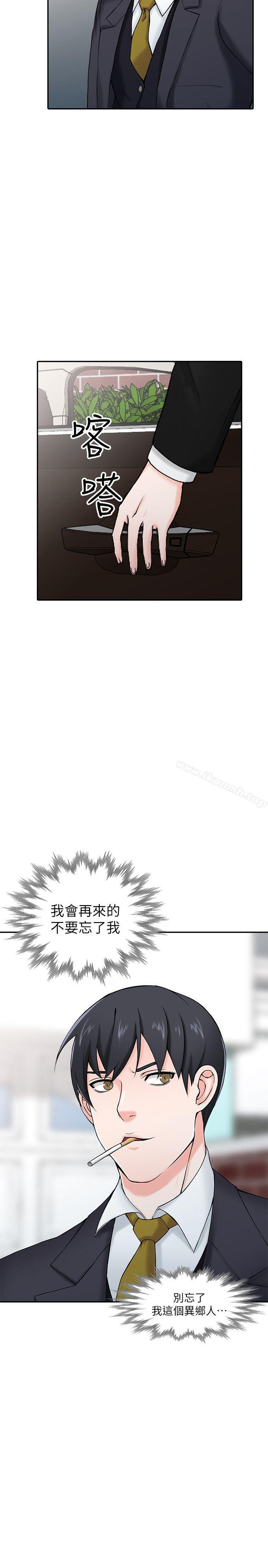 36P - 异乡人:意外桃花源