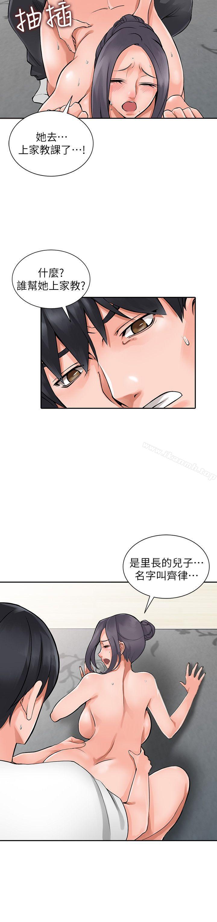 15P - 异乡人:意外桃花源