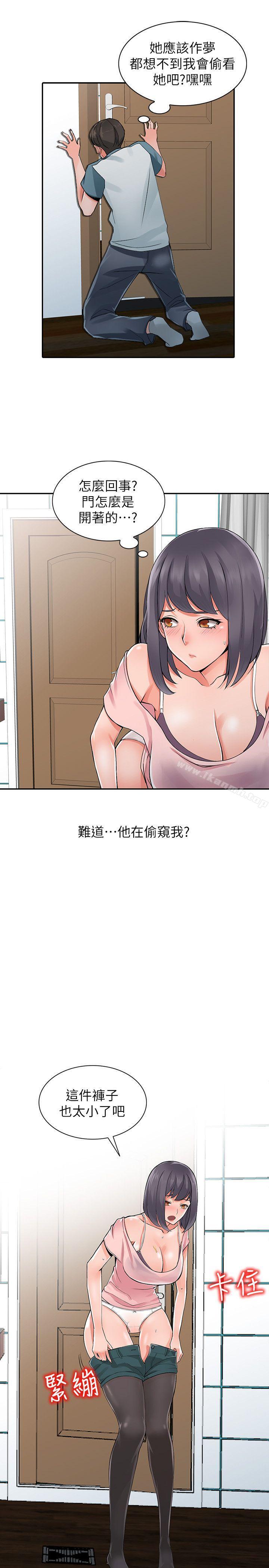 13P - 异乡人:意外桃花源