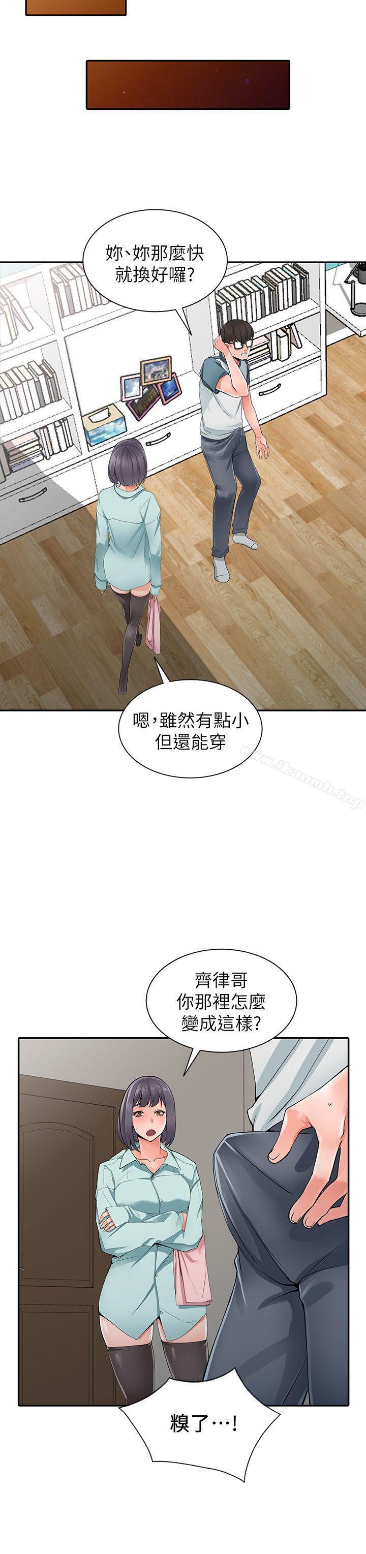 18P - 异乡人:意外桃花源