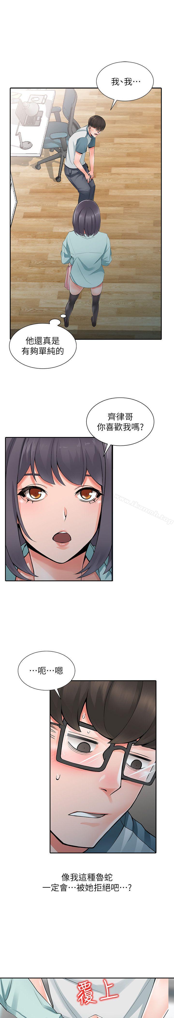 19P - 异乡人:意外桃花源
