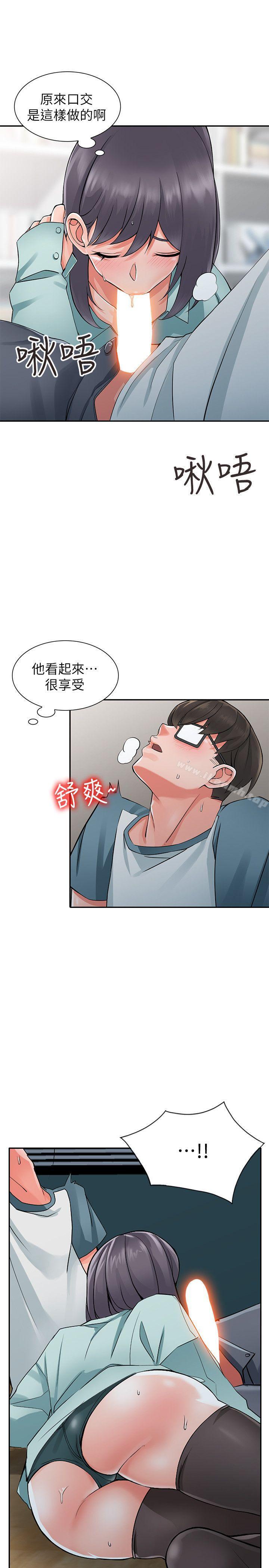 26P - 异乡人:意外桃花源