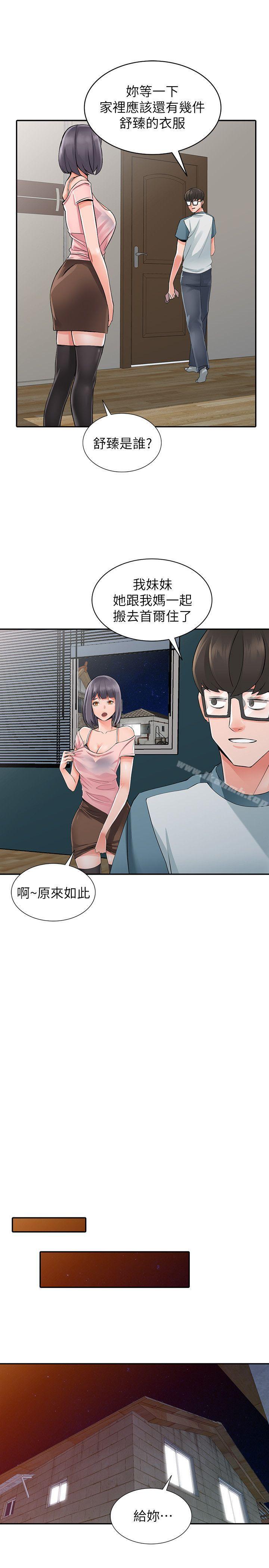 9P - 异乡人:意外桃花源