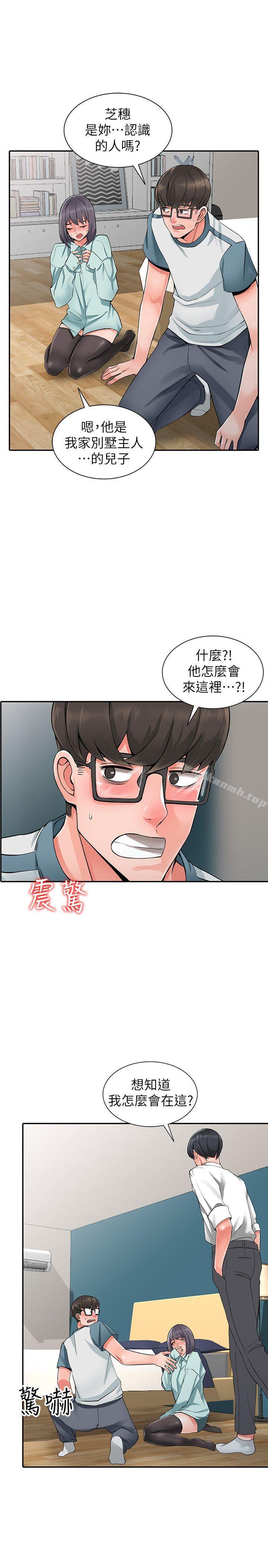 12P - 异乡人:意外桃花源