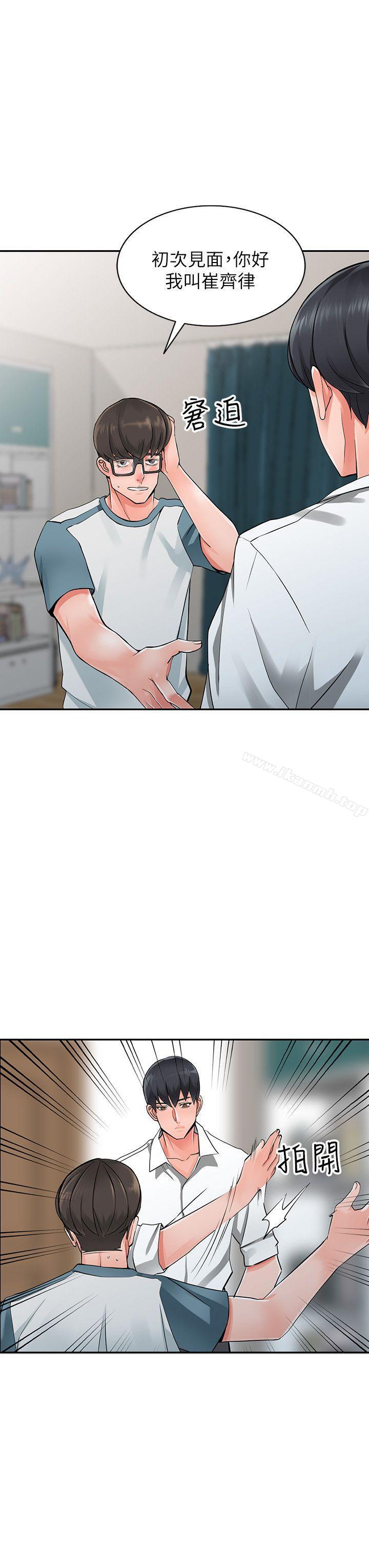 13P - 异乡人:意外桃花源