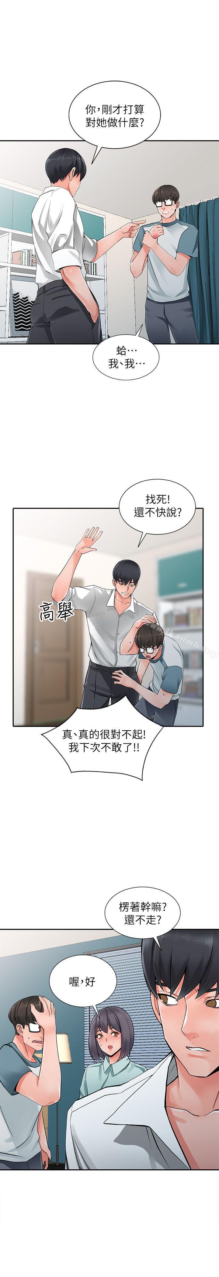 14P - 异乡人:意外桃花源