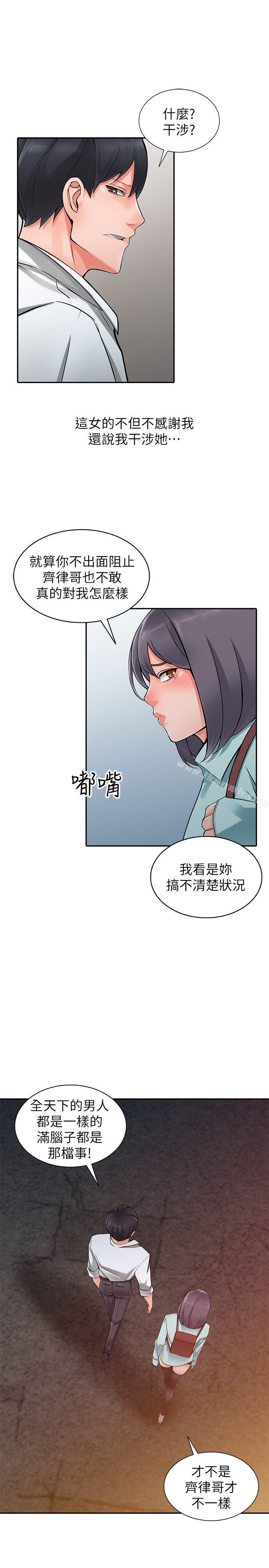 16P - 异乡人:意外桃花源