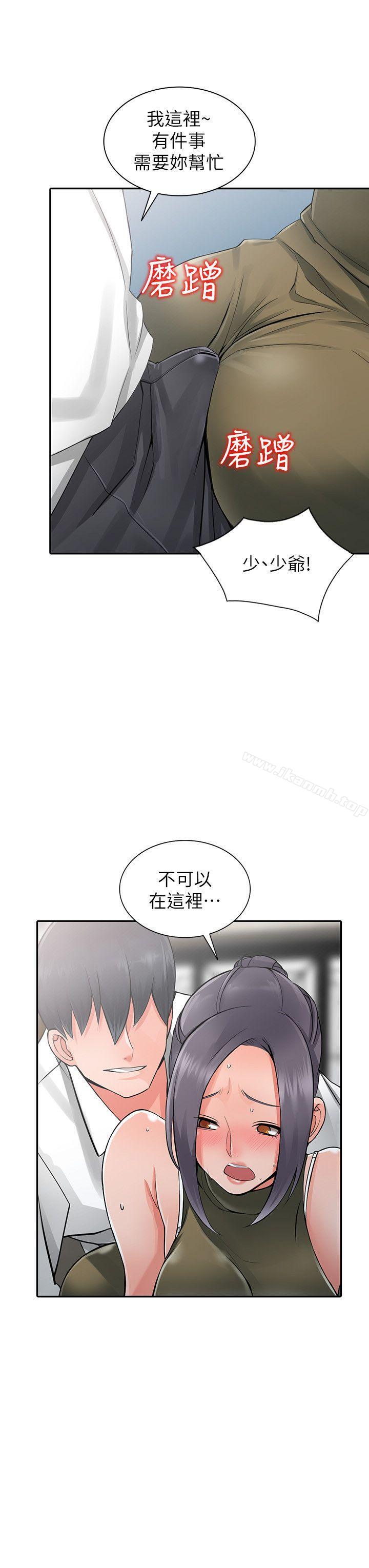 23P - 异乡人:意外桃花源