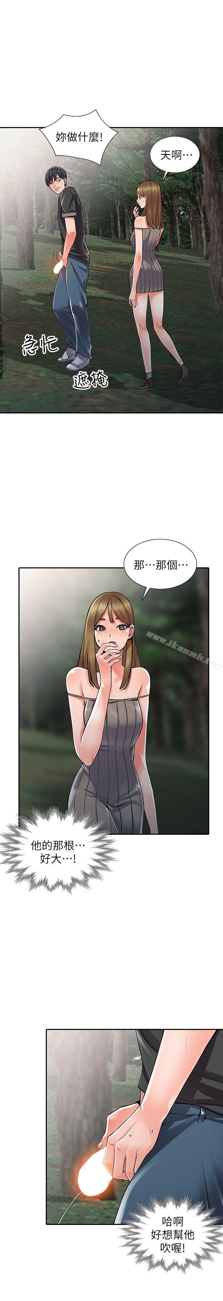 18P - 异乡人:意外桃花源
