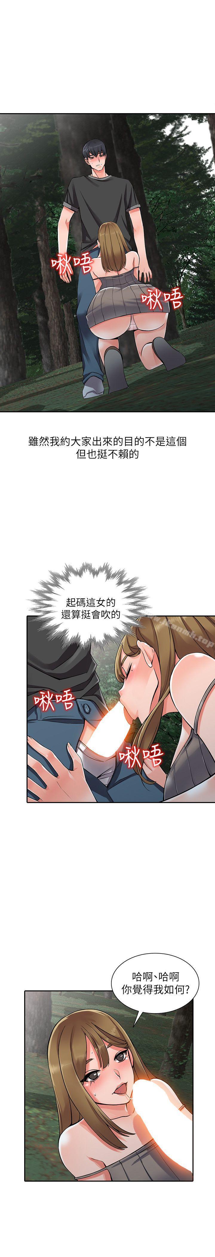 22P - 异乡人:意外桃花源