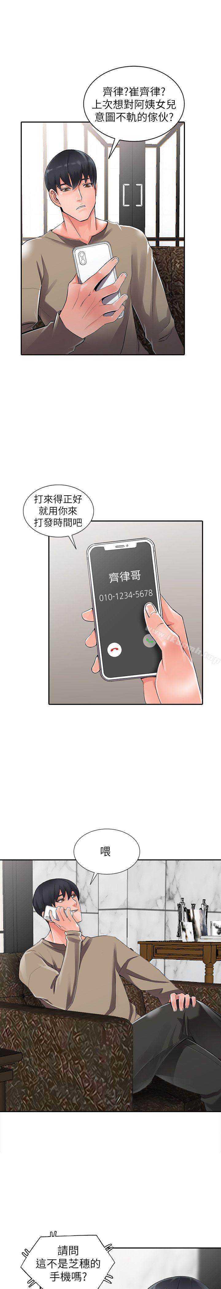 6P - 异乡人:意外桃花源