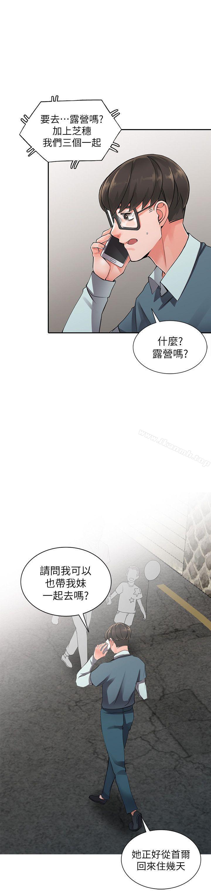 9P - 异乡人:意外桃花源
