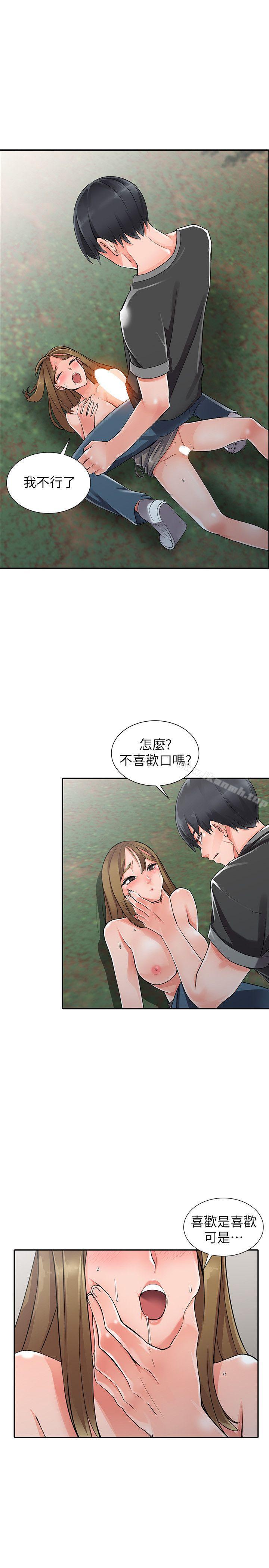 12P - 异乡人:意外桃花源