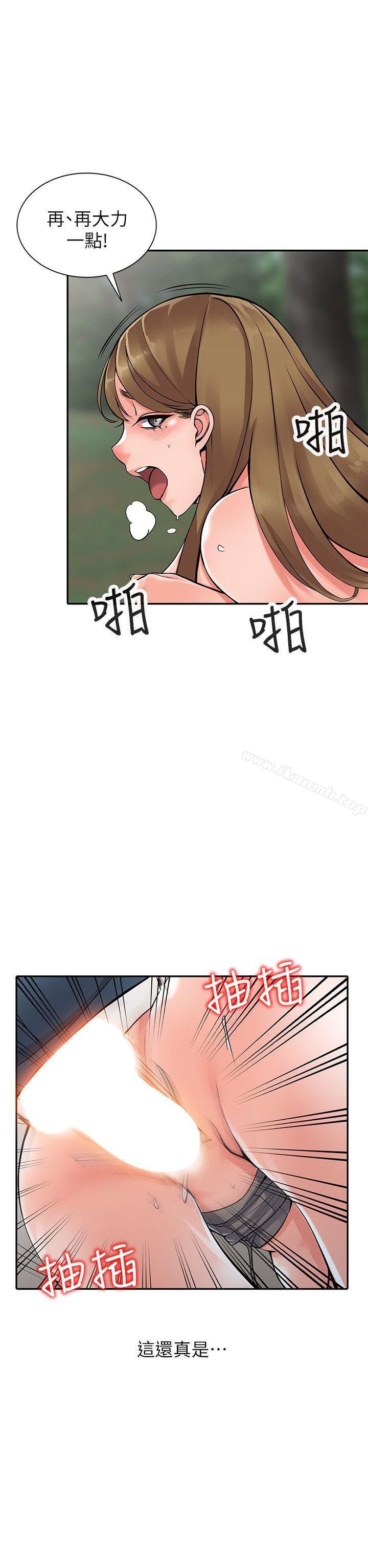 15P - 异乡人:意外桃花源