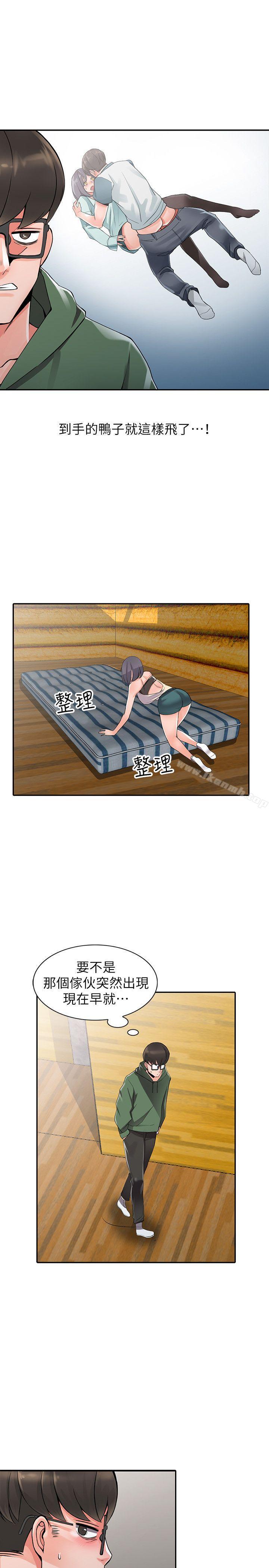 20P - 异乡人:意外桃花源