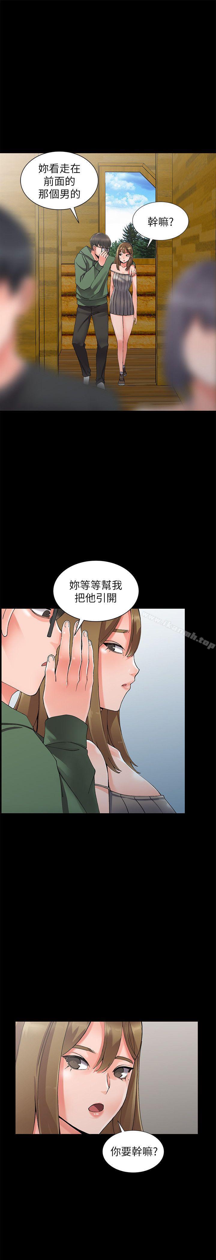 12P - 异乡人:意外桃花源