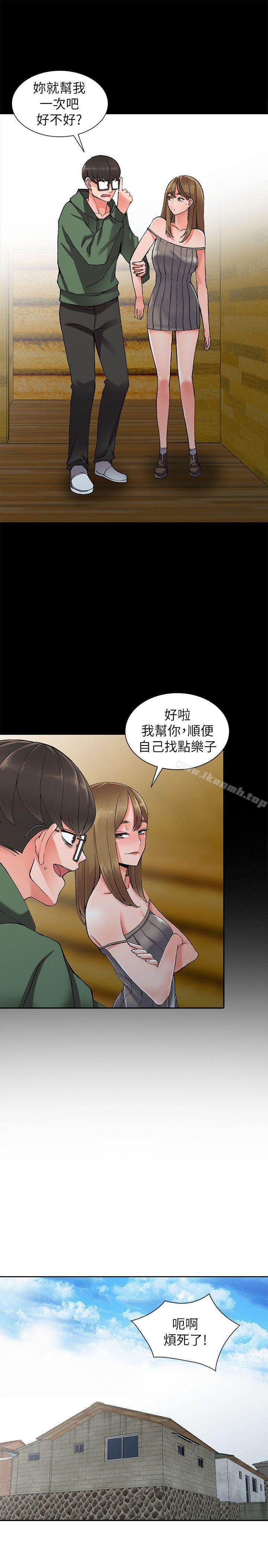 14P - 异乡人:意外桃花源