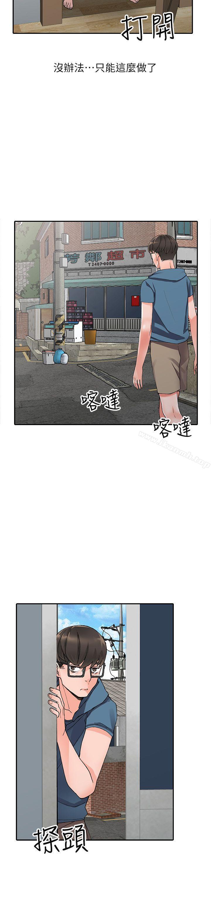 17P - 异乡人:意外桃花源