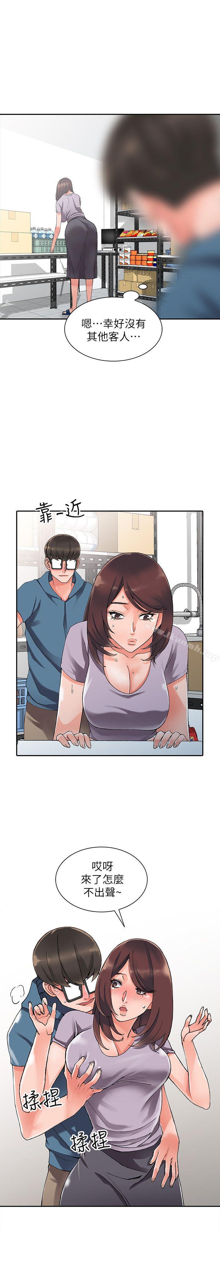18P - 异乡人:意外桃花源