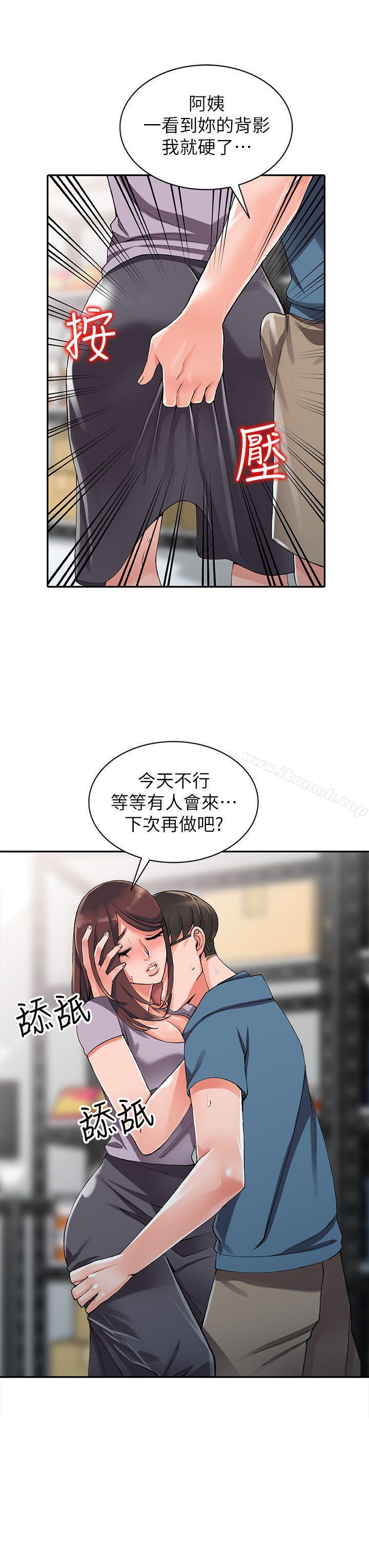 19P - 异乡人:意外桃花源