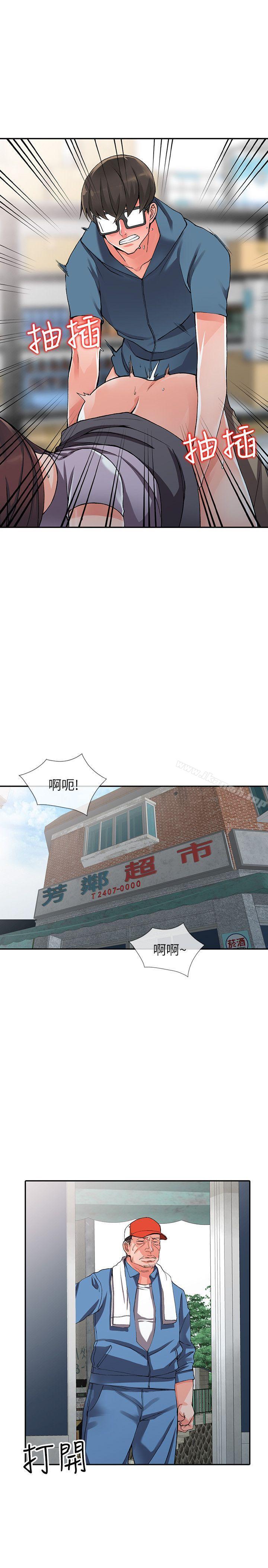 22P - 异乡人:意外桃花源