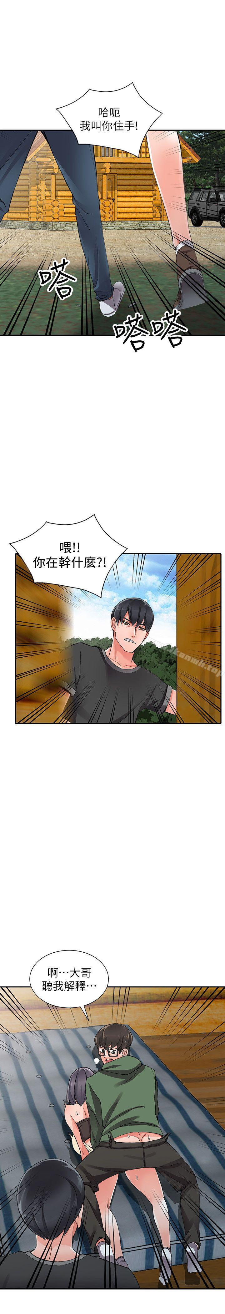 8P - 异乡人:意外桃花源