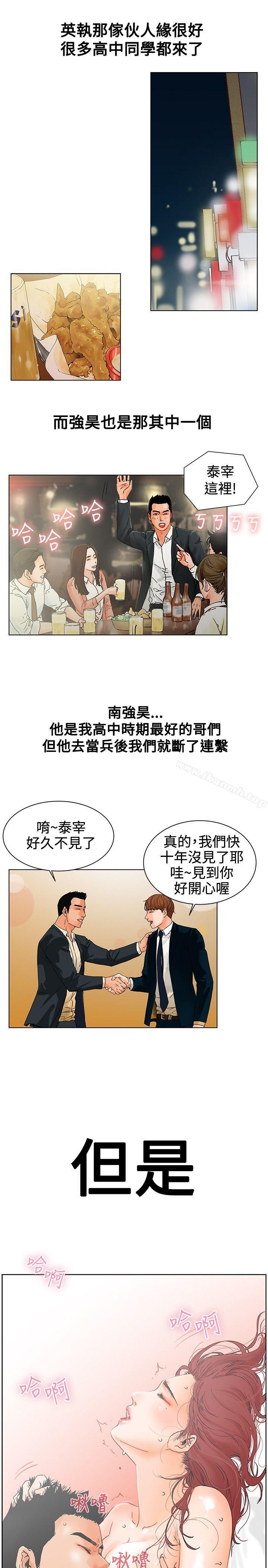 15P - 朋友的妻子：有妳在的家
