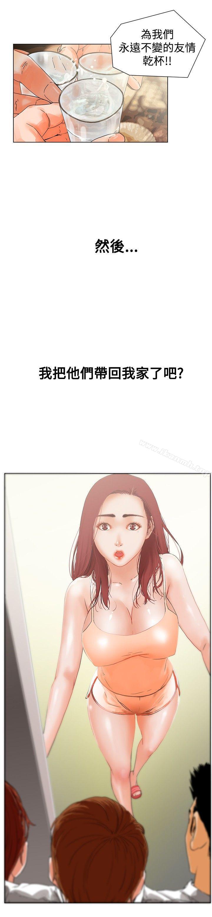 18P - 朋友的妻子：有妳在的家