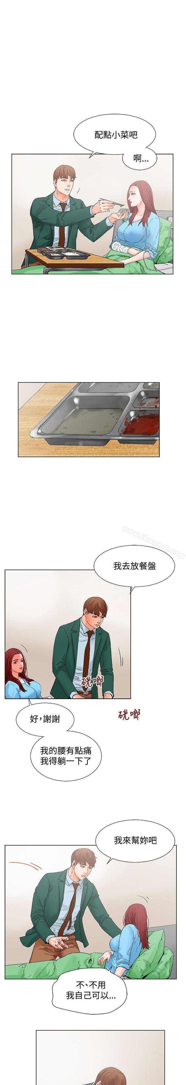 15P - 朋友的妻子：有妳在的家