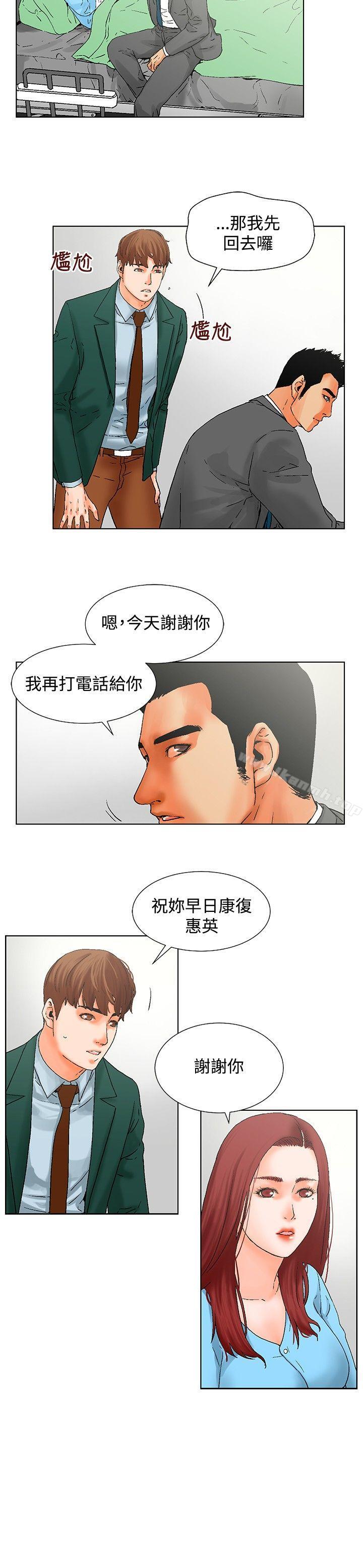 2P - 朋友的妻子：有妳在的家