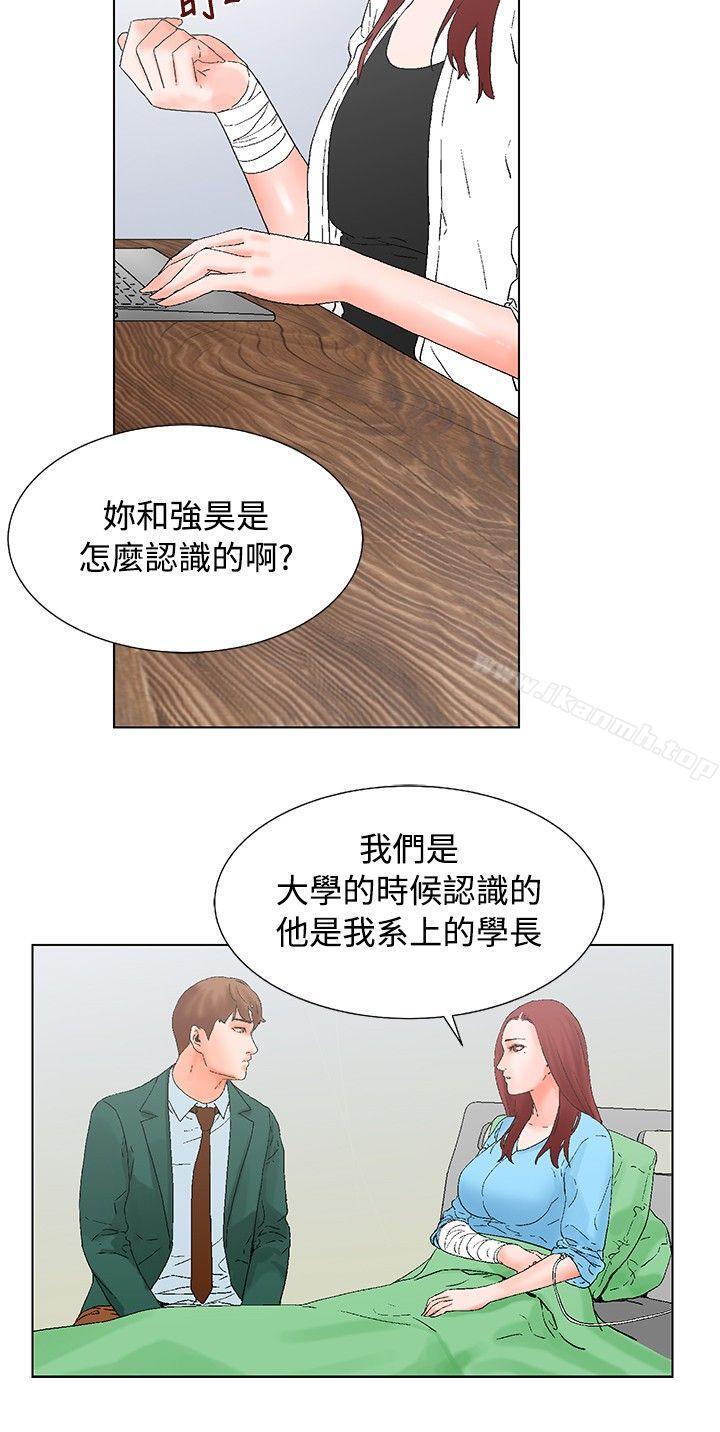 11P - 朋友的妻子：有妳在的家